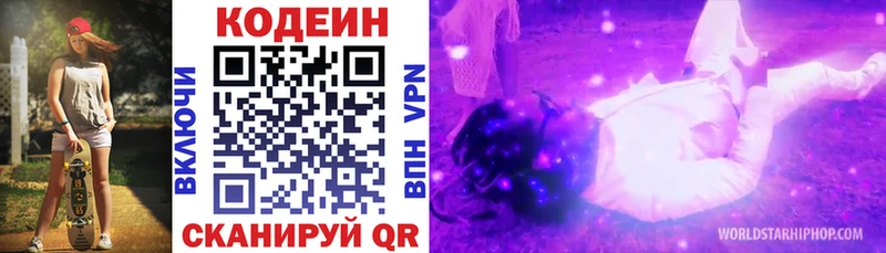 Кодеин Purple Drank  Новый Уренгой 