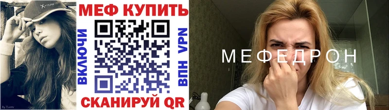 Мефедрон мяу мяу  mega ССЫЛКА  Новый Уренгой 