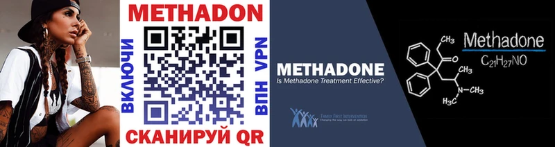 цены наркотик  Новый Уренгой  МЕТАДОН methadone 